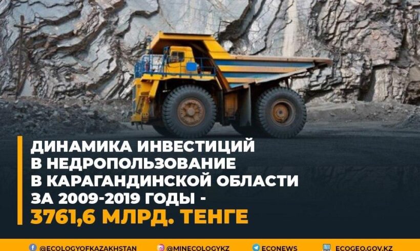 Геологтар Қарағанды облысының минералдық шикізат базасының әлеуетіне бағалау өткізеді