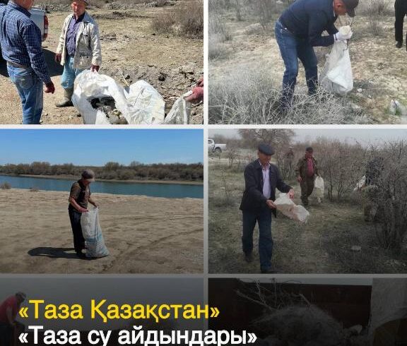 «Таза Қазақстан»: «Таза су айдындары» акциясы жалғасуда «Таза Қазақстан»: «Таза су айдындары» акциясы жалғасуда