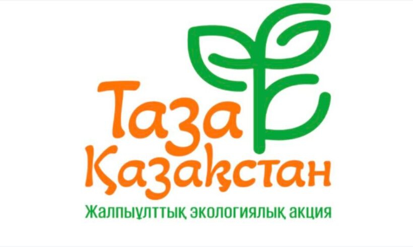 Основные результаты «Таза Қазақстан» с начала года Основные результаты «Таза Қазақстан» с начала года