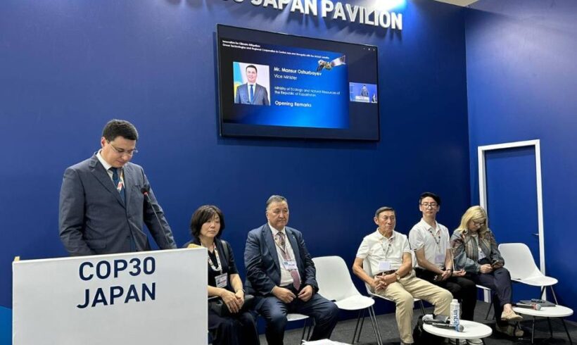 Казахстанская делегация выступила со-организатором сессии по инновациям для борьбы с изменением климата, включая применение инновационных спутниковых данных в Центральной Азии на полях COP30