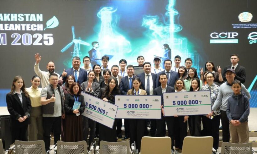 GCIP-Kazakhstan 2025 Ұлттық форумындағы марапаттау