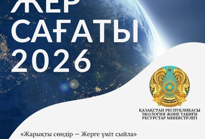 Сегодня состоится акция Час Земли Сегодня состоится акция Час Земли