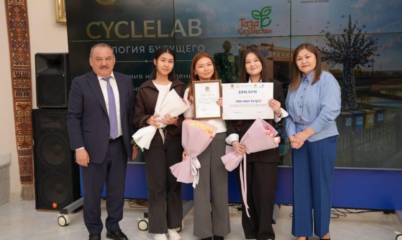 Будущее без отходов: в Казахстане наградили победителей конкурса «CYCLELAB: Экология будущего» Будущее без отходов: в Казахстане наградили победителей конкурса «CYCLELAB: Экология будущего»