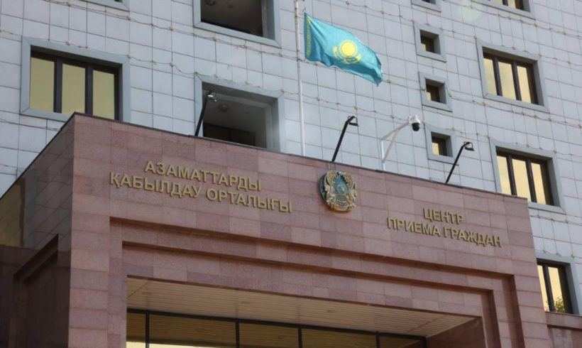 Азаматтарды қабылдау
